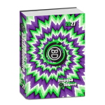 Seven Diario Bastardidentro Standard 16 Mesi Optical Spiked Purple Per Studenti 2026-2027